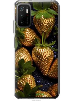 Чехол на xiaomi poco m3 pro золотая клубника "5637u-2369-2448"