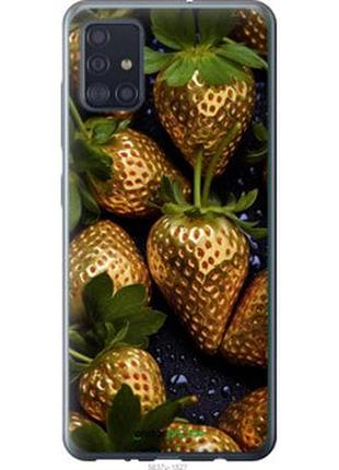 Чехол на samsung galaxy a51 2020 a515f золотая клубника "5637t-1827-2448"