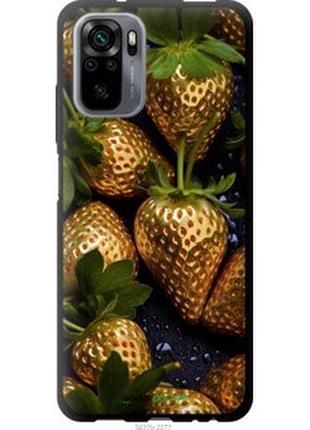 Чехол на xiaomi redmi note 10 золотая клубника "5637b-2277-2448"
