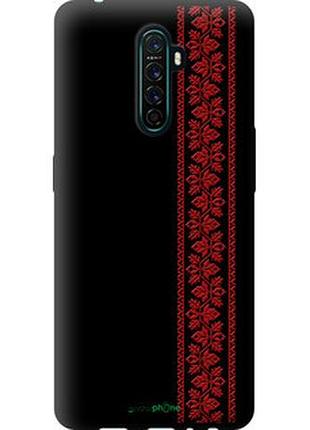 Чехол на oppo reno ace вышиванка 53 "2041b-1964-2448"