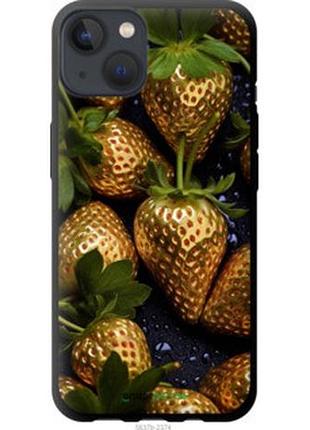 Чехол на iphone 13 золотая клубника "5637b-2374-2448"