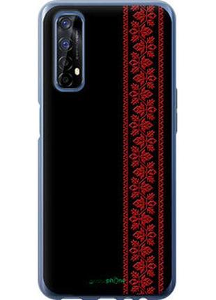 Чехол на realme 7 вышиванка 53 "2041u-2081-2448"