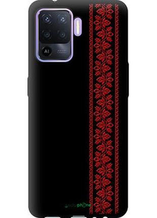 Чохол на oppo a94 вишиванка 53 "2041b-2287-2448"