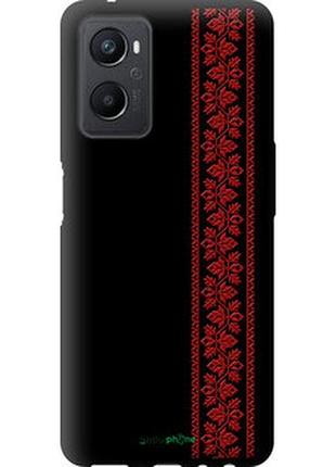 Чехол на oppo a96 вышиванка 53 "2041b-2598-2448"
