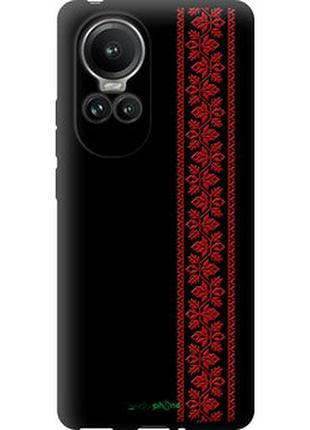 Чехол на oppo reno10 pro вышиванка 53 "2041b-3109-2448"