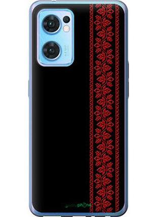 Чехол на oppo reno7 5g вышиванка 53 "2041u-2669-2448"