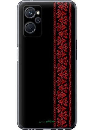 Чохол на realme 9i вишиванка 53 "2041u-2705-2448"