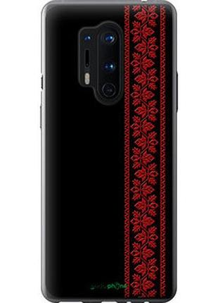 Чохол на oneplus 8 pro вишиванка 53"2041t-1896-2448"