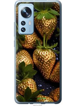 Чохол на xiaomi 12x золота полуниця "5637u-2941-2448"