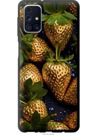 Чохол на samsung galaxy m31s m317f золота полуниця "5637b-2055-2448"