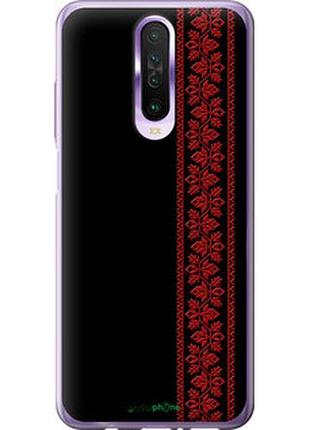 Чехол на xiaomi redmi k30 вышиванка 53 "2041t-1836-2448"