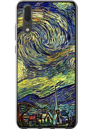 Чохол на huawei p20 вінсент ван гог. зоряна ніч "163u-1396-2448"