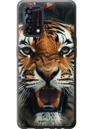 Чохол на oppo a95 тигрова велич "6080u-2345-2448"