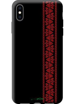 Чехол на iphone xs max вышиванка 53 "2041b-1557-2448"