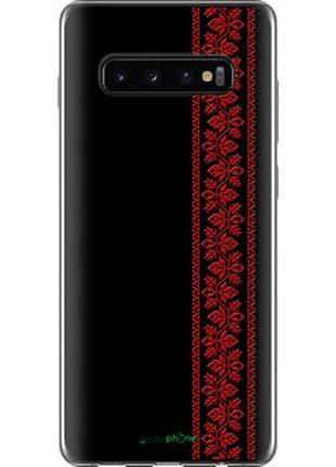 Чехол на samsung galaxy s10 plus вышиванка 53 "2041u-1649-2448"