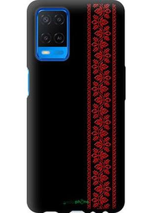 Чехол на oppo a54 вышиванка 53 "2041b-2306-2448"