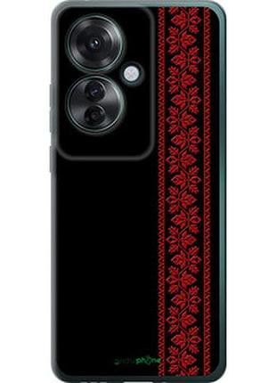 Чохол на oppo reno11 f вишиванка 53 "2041u-3671-2448"