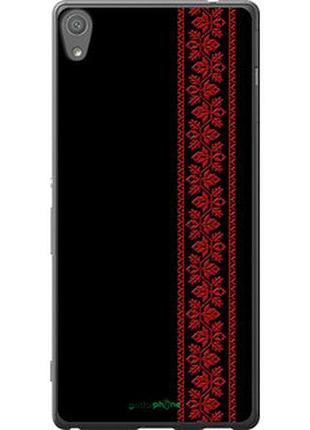 Чохол на sony xperia xa ultra dual f3212 вишиванка 53 "2041u-391-2448"
