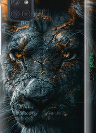 Чохол на samsung galaxy a71 2020 a715f пламний лев "6153m-1826-2448"