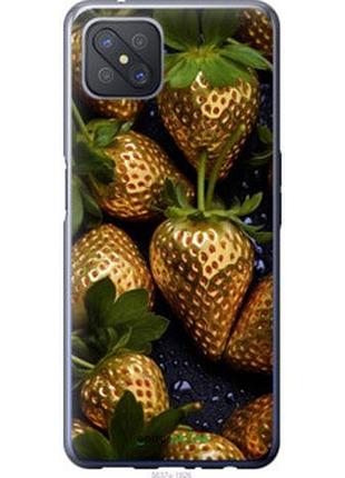 Чохол на oppo reno 4 z золота полуниця "5637u-2278-2448"