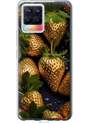 Чехол на realme 8 золотая клубника "5637u-2303-2448"