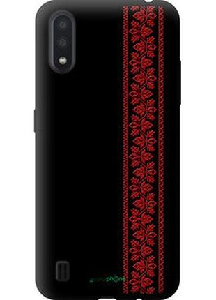 Чехол на samsung galaxy a01 a015f вышиванка 53 "2041b-1842-2448"