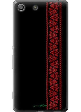 Чехол на sony xperia m5 e5633 вышиванка 53 "2041u-217-2448"