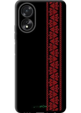 Чехол на oppo a38 4g вышиванка 53 "2041b-3337-2448"