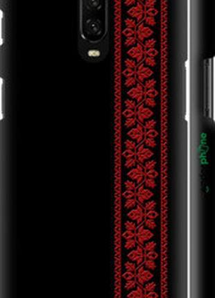 Чохол на oneplus 6t вишиванка 53 "2041m-1587-2448"