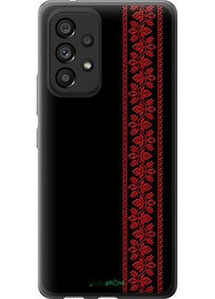 Чехол на samsung galaxy a53 a536e вышиванка 53 "2041u-2585-2448"
