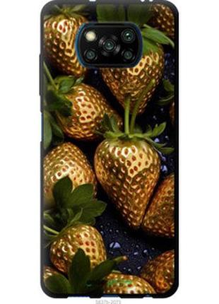 Чехол на xiaomi poco x3 золотая клубника "5637b-2073-2448"