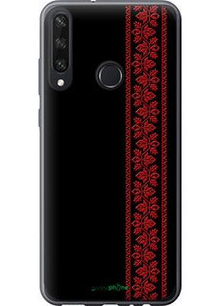 Чехол на huawei y6p вышиванка 53 "2041u-1952-2448"