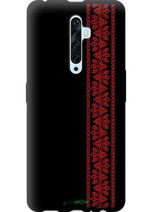 Чехол на oppo reno 2z вышиванка 53 "2041b-1867-2448"