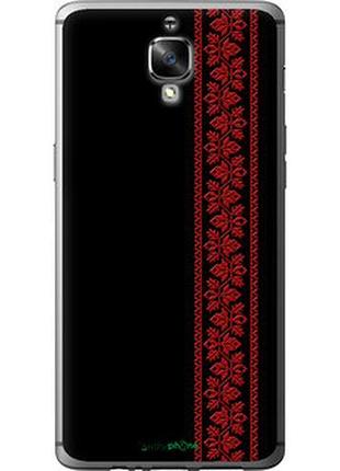 Чохол на oneplus 3 вишиванка 53 "2041u-334-2448"
