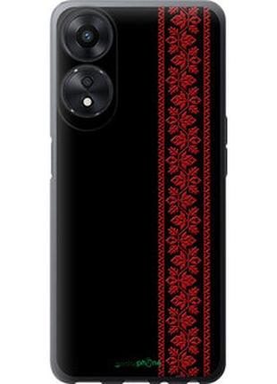 Чехол на oppo a78 5g вышиванка 53 "2041u-3169-2448"