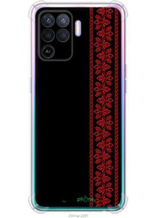 Чехол на oppo a94 вышиванка 53 "2041sp-2287-2448"