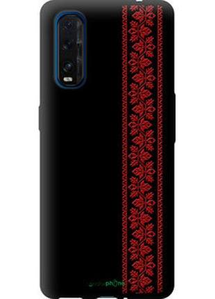 Чехол на oppo find x2 вышиванка 53 "2041b-1891-2448"