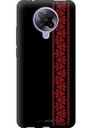 Чехол на xiaomi redmi k30 pro вышиванка 53 "2041b-1899-2448"