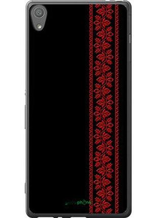 Чехол на sony xperia xa f3112 вышиванка 53 "2041t-399-2448"