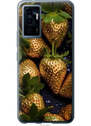 Чохол на vivo v23e золота полуниця "5637u-2641-2448"
