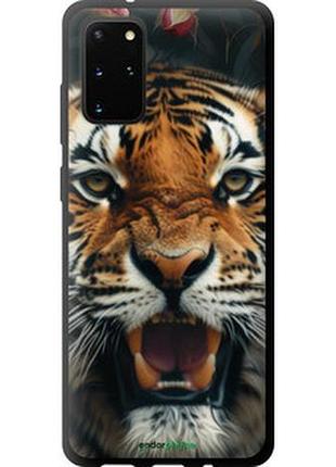 Чехол на samsung galaxy s20 plus тигровое величие "6080b-1822-2448"