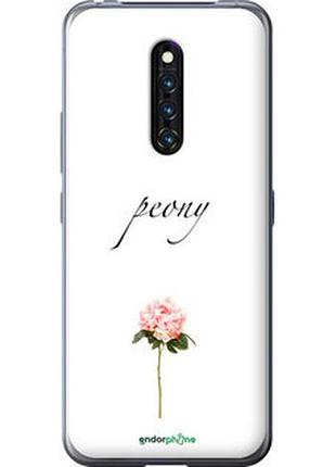 Чехол на vivo x27 pro пион "4366u-1772-2448"