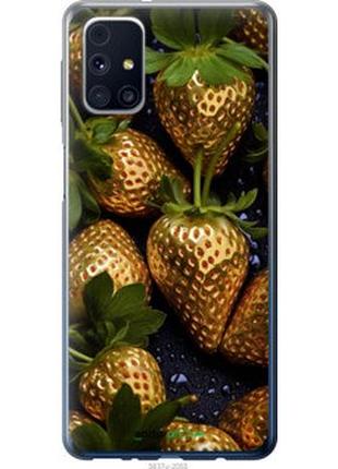Чохол на samsung galaxy m31s m317f золота полуниця "5637u-2055-2448"