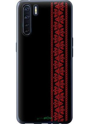 Чехол на oppo a91 вышиванка 53 "2041u-1884-2448"