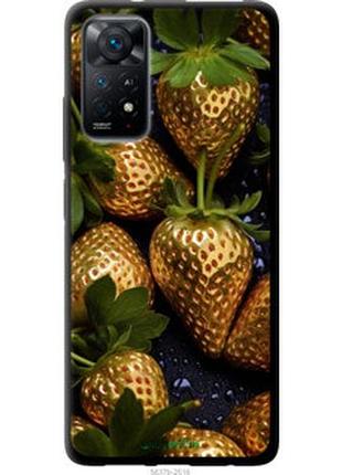 Чехол на xiaomi redmi note 11s 4g золотая клубника "5637b-3936-2448"