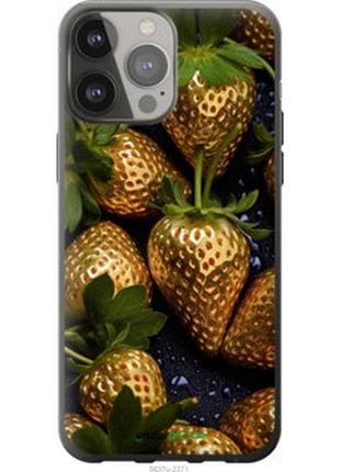 Чехол на iphone 13 pro max золотая клубника "5637u-2371-2448"