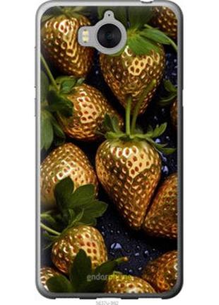 Чехол на huawei y5 2017 золотая клубника "5637u-992-2448"