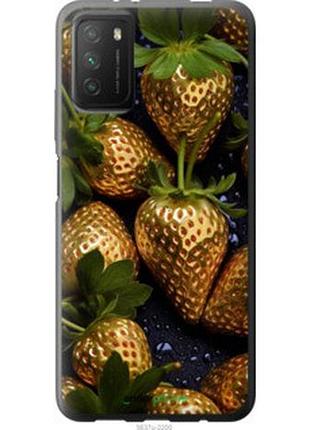 Чохол на xiaomi poco m3 золота полуниця "5637u-2200-2448"