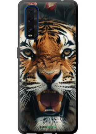 Чехол на oppo find x2 тигровое величие "6080b-1891-2448"