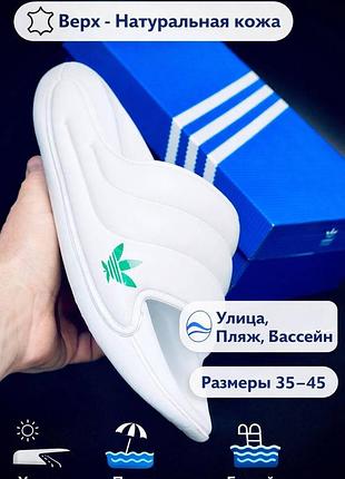 Шлепанцы adidas унисекс белые стильные кожаные легкие летние пляжные тапочки адидас женские летнее спортивное логокие беллые кожаное шлепанцы адидас
